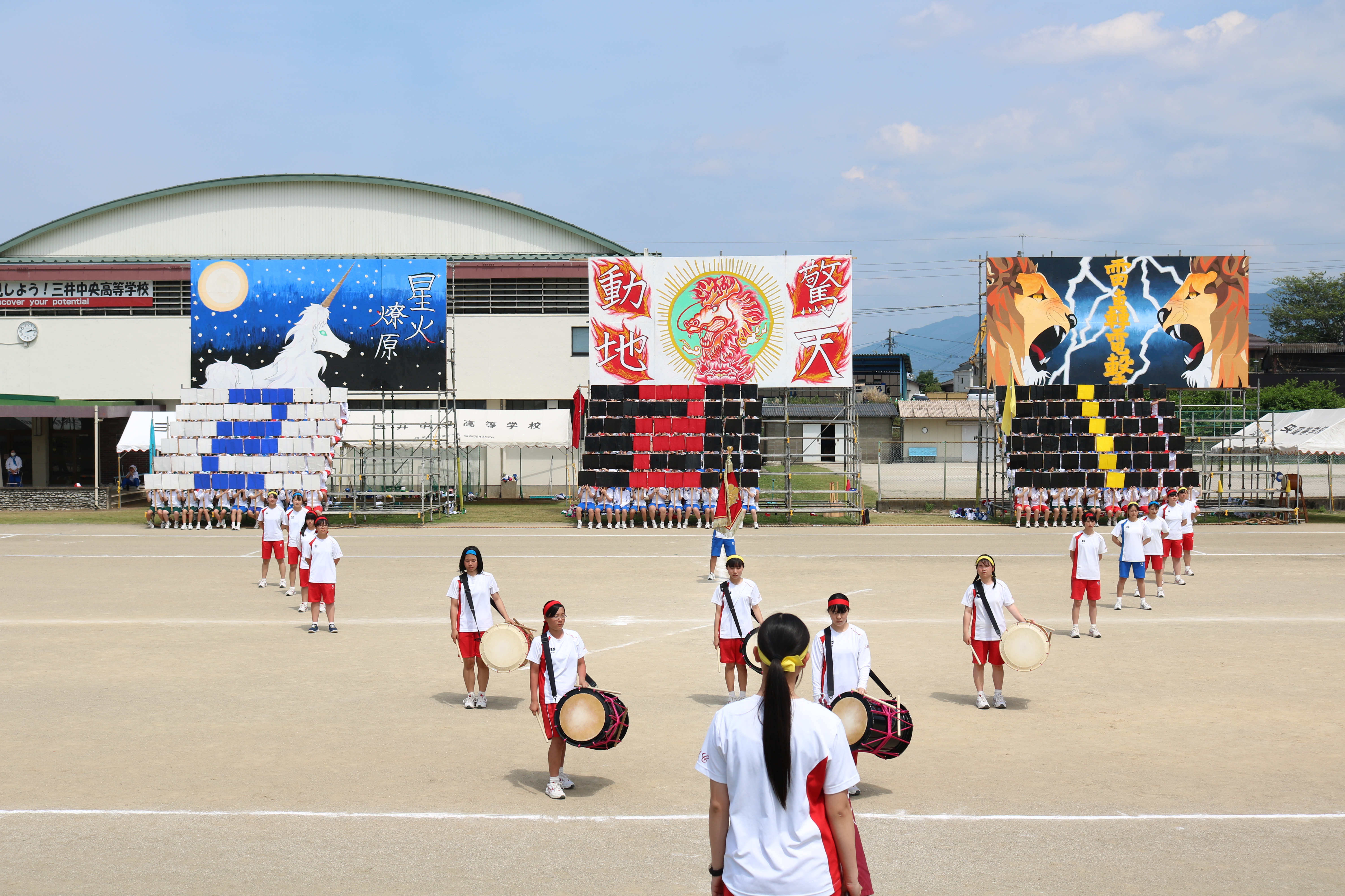 第３５回　体育祭